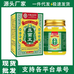 香港薬局 真菌王 35g