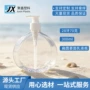 300mlpetg宠物乳液分装瓶