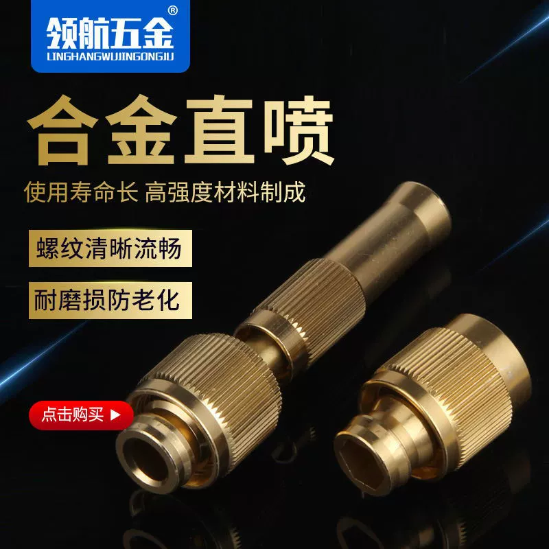 Завод прямых поставок сплава 4 точки внутренний диаметр 16 водопроводная труба встроенный прямой пистолет-распылитель встроенный пистолет-распылитель Автомойка адаптер для водяного пистолета