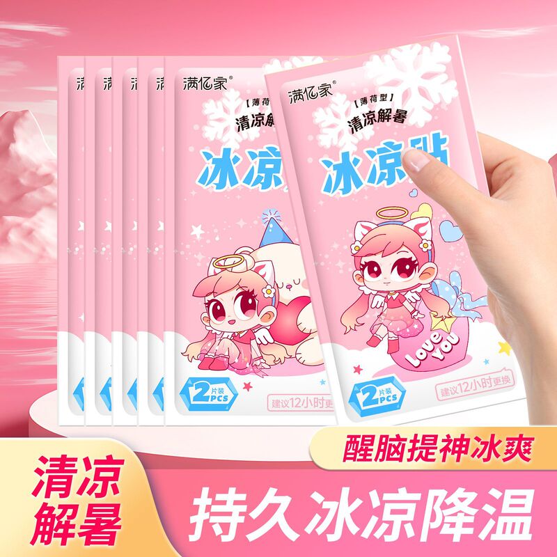 冷却パッチ、夏用冷却アイスパッチ、携帯電話冷却、さわやかで疲労回復、氷湿布、学生の熱中症対策グッズ|undefined