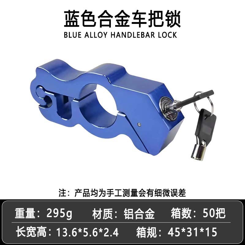 Cerradura de puerta de aceite de manillar antirrobo universal, cerradura de cuerno de coche eléctrico, batería de motocicleta, cerradura de mano de aleación portátil, freno