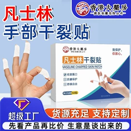 保健器具配件;艾灸/艾草/艾条/艾制品;足浴液