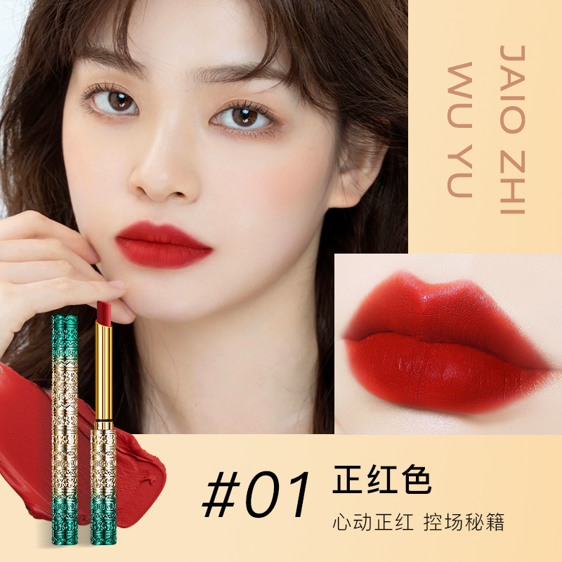 嬌之物語復古小細管彫刻口紅霧面ベルベットリップクリーム白中国風口紅震え音起爆|undefined