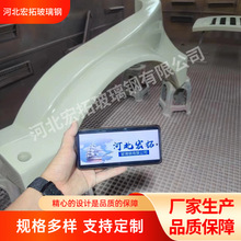 玻璃钢保护外壳厂家 农机工程车引擎罩 机械设备外壳 扫地车顶棚