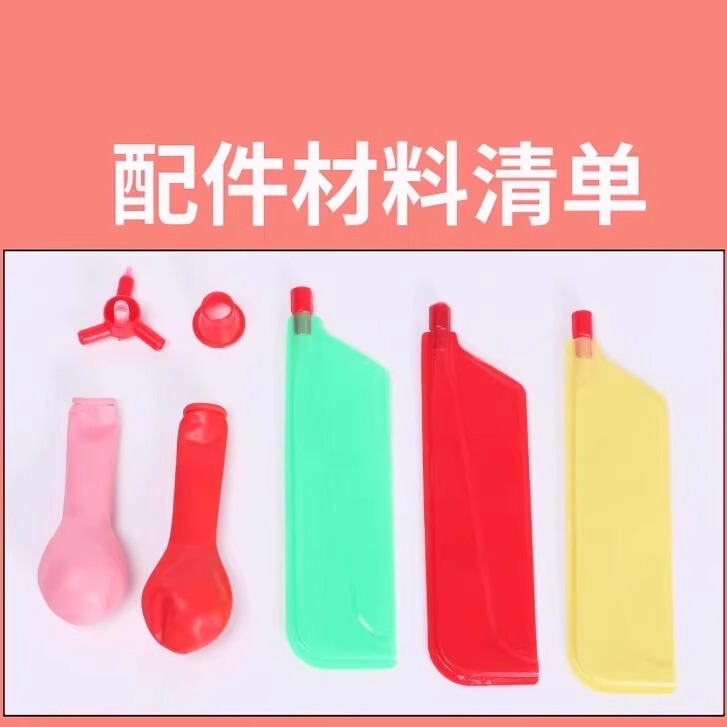 网红会飞的气球户外儿童小玩具男孩飞天冲天火箭直升机竹蜻蜓汽球|undefined