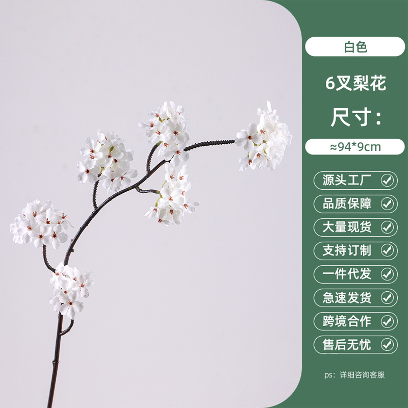 仿真花长枝梨花新中式禅意装饰梨花家居工程软装婚庆插花花材樱花|undefined