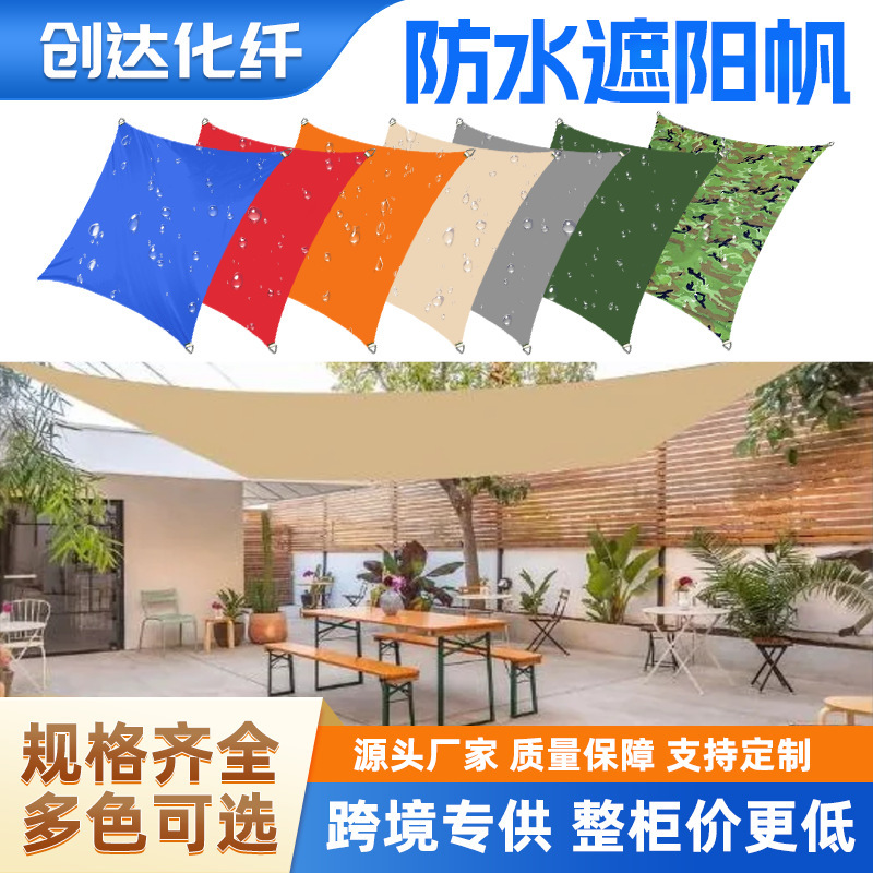 Cross-border Sunshade Sail Rainproof Triangle Sunshade Cloth Four Corners Outdoor Camping Sun Protection Sunshade Cloth Garden Waterproof Sunshade Sail