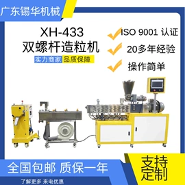 混炼机;塑料挤出机;硫化机