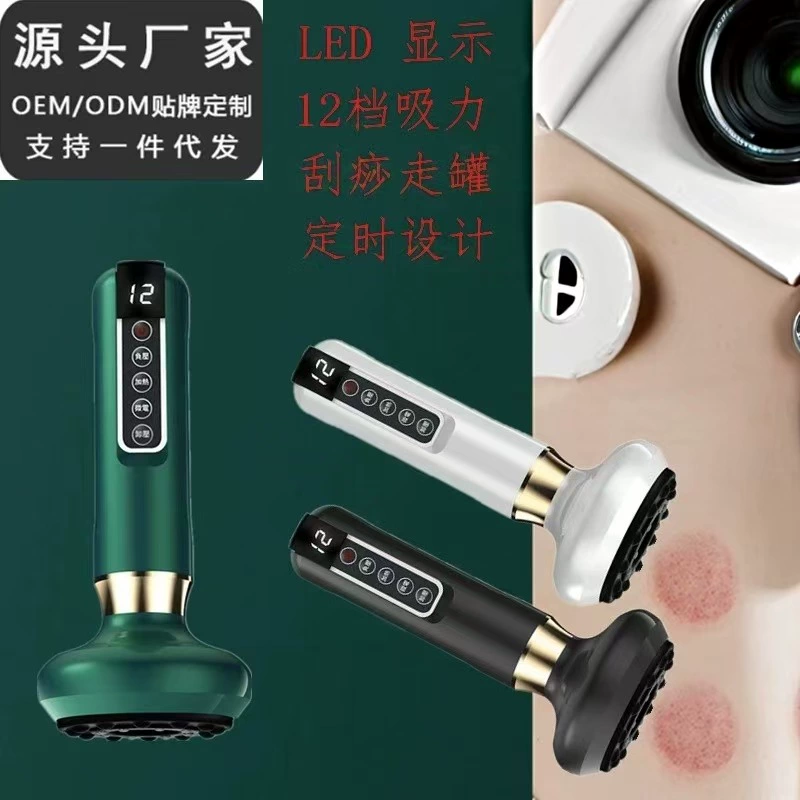 Вакуумное интеллектуальное электрическое скребковое устройство Устройство для банок Домашний массаж Физиотерапия Горячий компресс Скребковое устройство Устройство для промывания сухожилий Устройство для банок