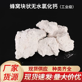 净水絮凝剂;氯化物;滚筒干燥机