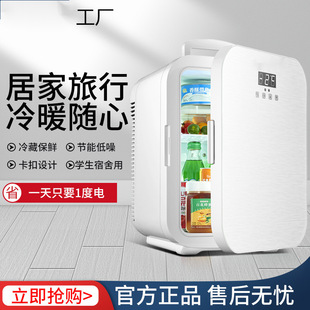 Mini Refrigerator Small Household Student Dormitory Dormitory Refrigerated Refrigerator Single-Person Cosmetics Car Heating and Cooling Box