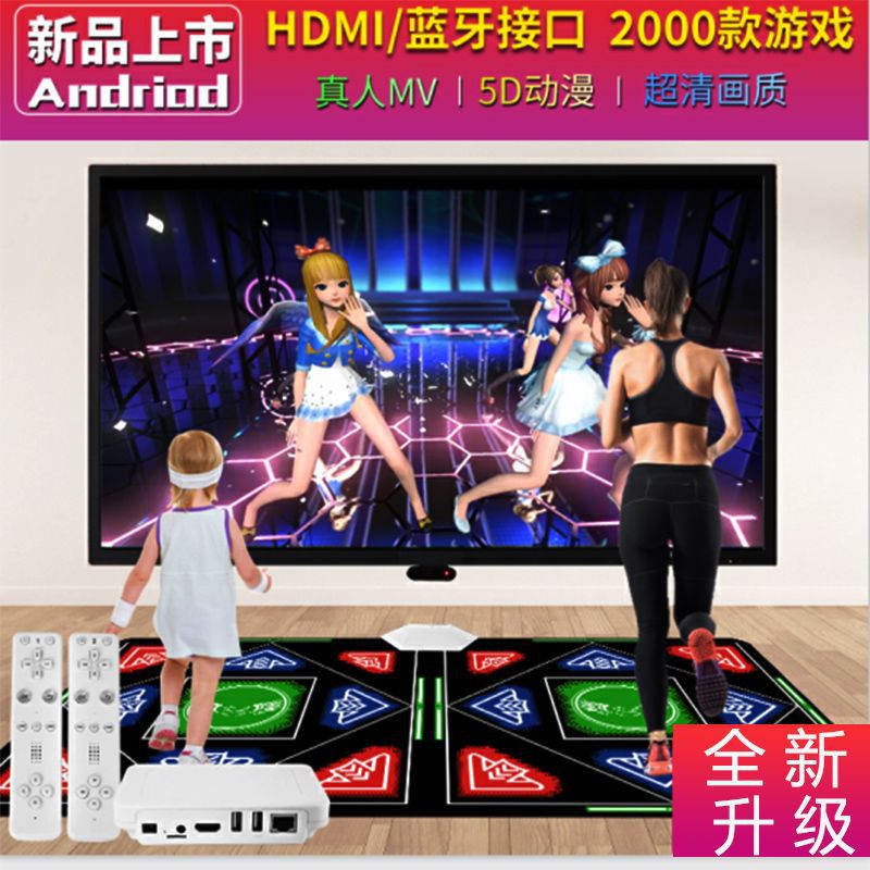 Wireless dancing laptop for double, action game, human sensor, wholesale