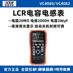 ����VC4080 VC4082�ֳ�LCR����늘�y�� ���늸���ݱ�yԇ�x