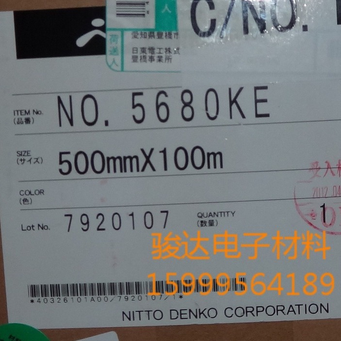 日东NO.5680E黑白胶，0.08mm黑白双面胶，黑白遮光胶