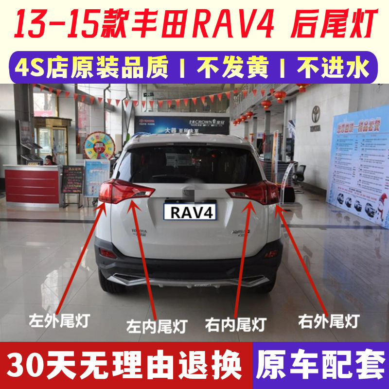 Suitable for 13-23 model year Toyota RAV4 RongFang taillight reversing steering taillight housing LED brake rear headlight assembly