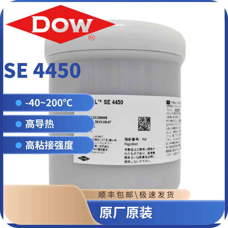 道康宁SE4450导热结构粘接胶高弹性耐高温导热界面材料粘接强度高