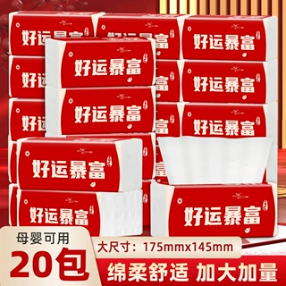 抽纸喜事纸巾结婚20包抽纸喜庆纸抽棋牌室娱乐场所用纸婚庆卫生纸