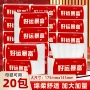 婚庆用纸结婚娱乐卫生纸