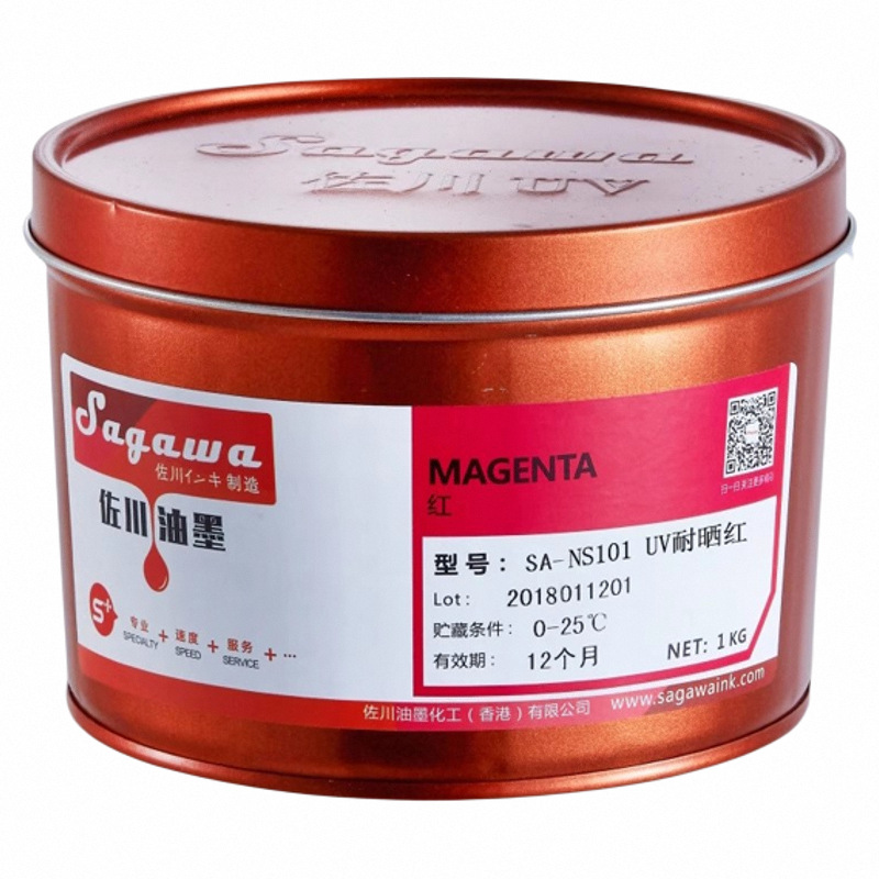 佐川耐晒系列UV油墨7-8级胶印印刷四色红黄蓝黑白墨干燥快附着力