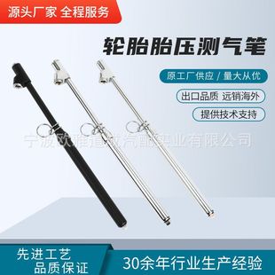 Tire pressure gauge precision mini tire pressure measuring pen car portable tire pressure gauge tire pressure gauge measuring pen