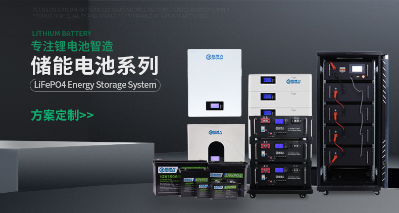 Energy storage banner414.jpg