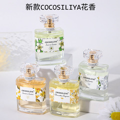 Coco siliya香水レディース花の香り桂花薔薇ラベンダークチナシ花淡香清新50ml香水