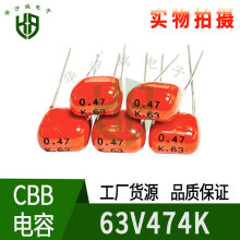 CBB��� 63V 474K 0.47UF CBB��ɫ��Ĥ��� 63V474K 0.47uF