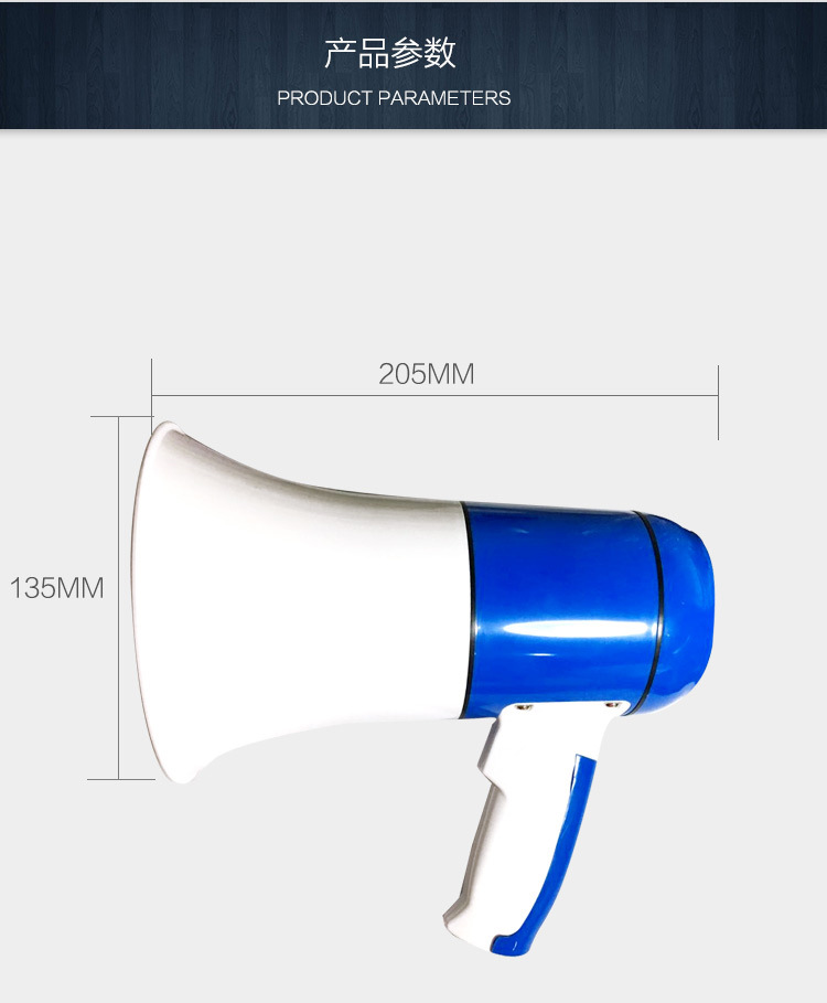 手持喇叭详情_06改