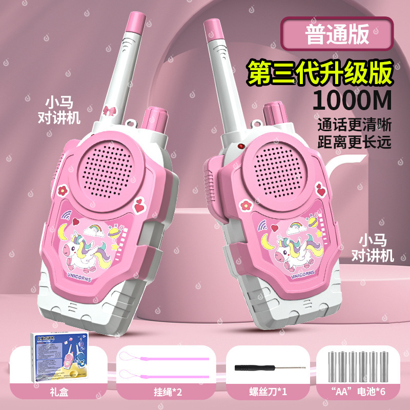 儿童对讲机玩具亲子无线传呼机宝宝户外玩具对话机亲子互动游戏|undefined