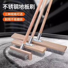 不锈钢钢丝刷刷地刷子长柄地刷青苔刷硬毛清洁刷洗地刷钢丝地板刷