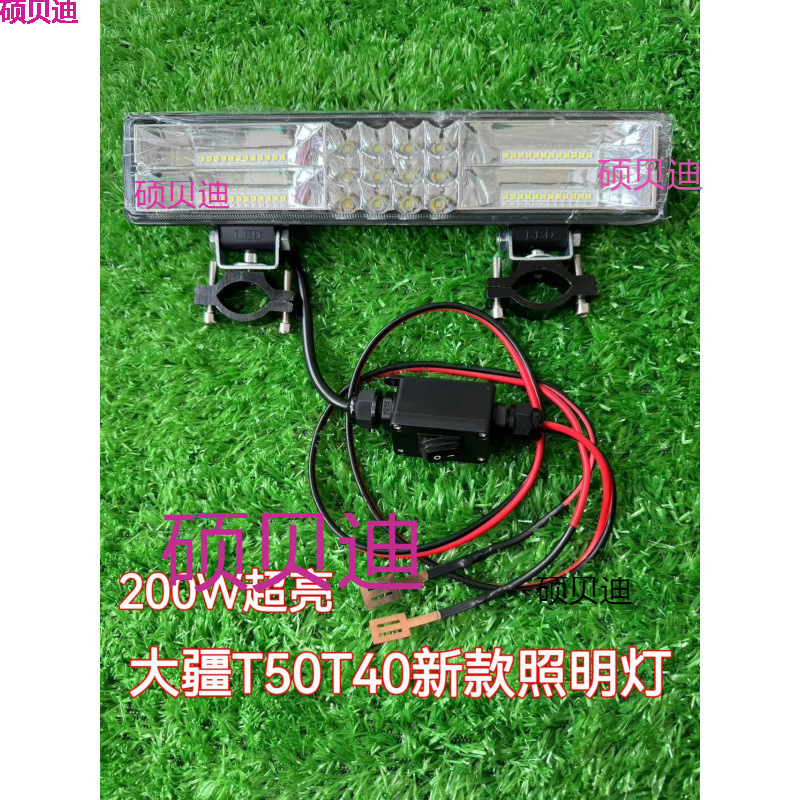 大疆504020夜间作业照明灯18060珠大灯取电片灯线配件