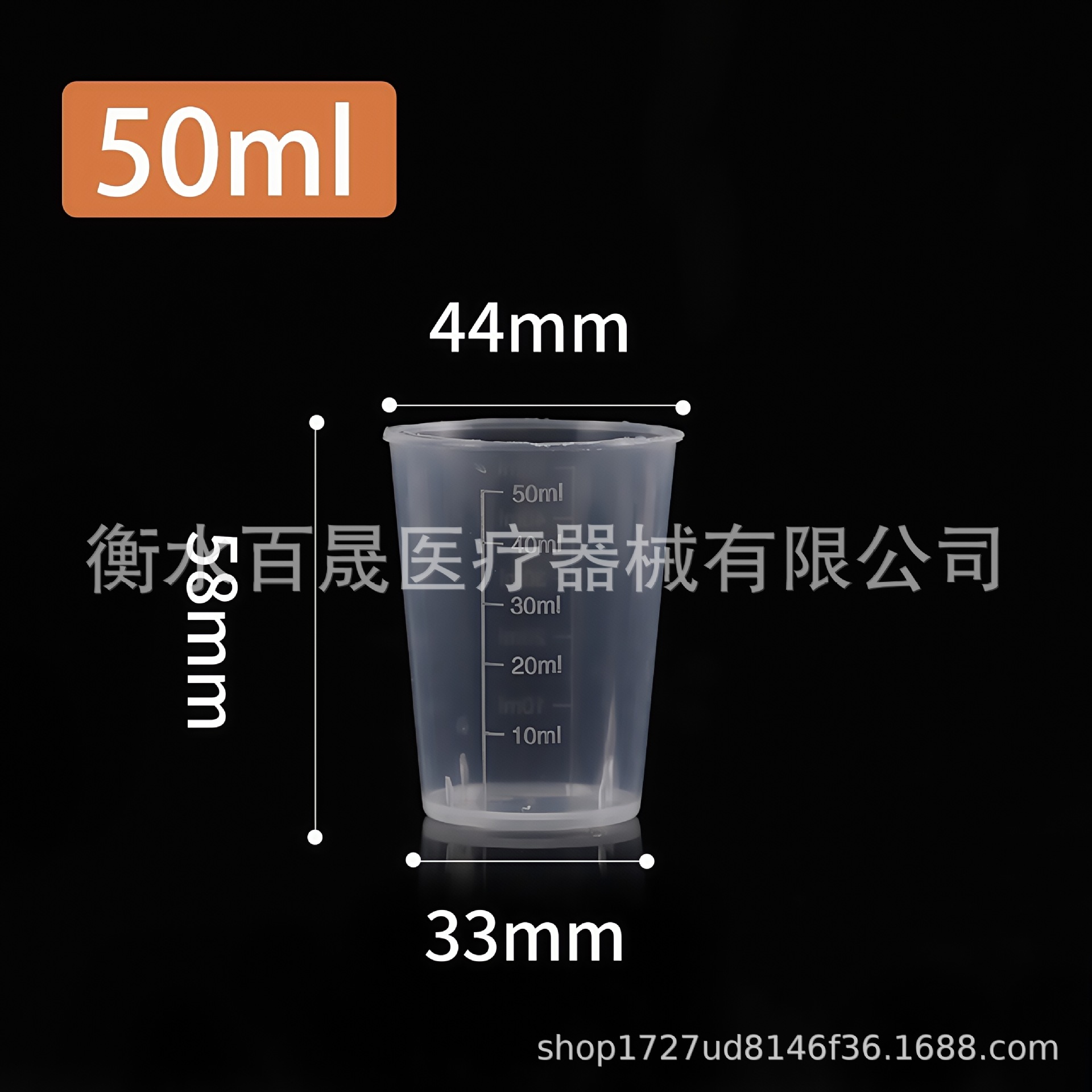50ml