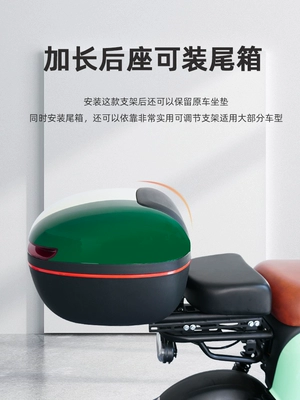 Suitable for Yadi electric vehicle rear seat modification, Aima tail box rack extension bracket, extended rear trunk rack