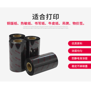 J80 Printer Ribbon 7010 Resin Ribbon Label Ribbon Ribbon 50300m Anjie 4060 Ribbon Roll G3