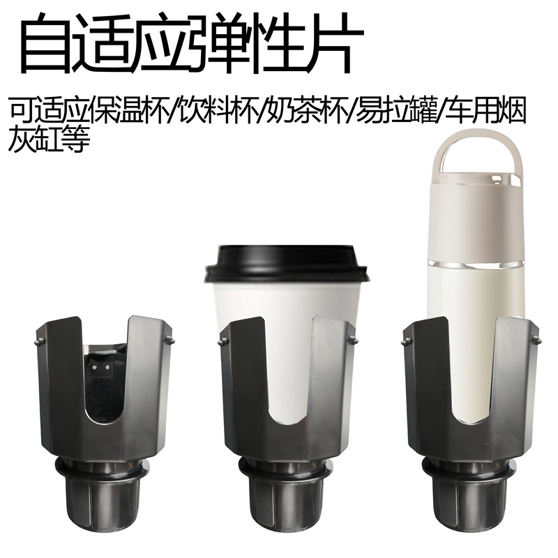 Cross-Border Large Car Water Cup Holder Multi-Functional Water Cup Limiter Car Cup Holder Car Beverage Rack Storage Rack
