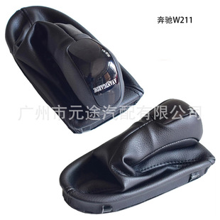 Applicable to Mercedes-Benz W211 gear lever dust cover integrated gear cover car replacement and modification parts in stock wholesale