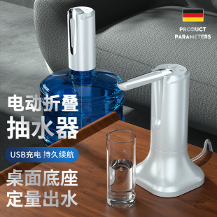 Electric Water Dispenser for Bottled Water, Foldable Automatic Water Pump, Smart Foldable Water Dispenser