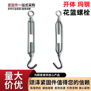 Factory Price Wholesale Flower Basket Screw Open Body Turnbuckle Bolt Wire Rope Tightener Wire Tightener Ma Steel Tensioner Lock