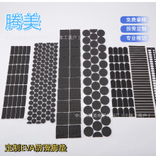 ��ճEVA�����_�| EVA���η����|EVA��y�|Ƭ���NҎ�����_�|