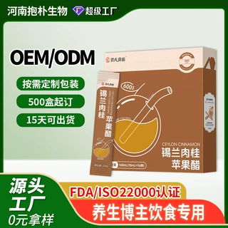 锡兰肉桂苹果醋 肉桂苹果醋支持贴牌 便携条装苹果醋饮品OEM代工