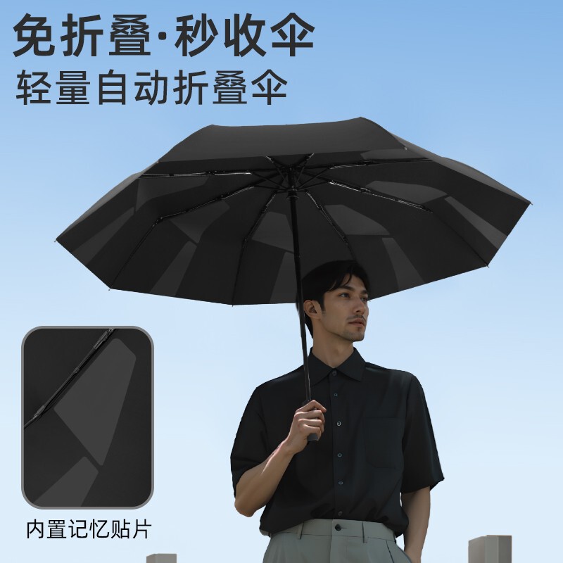 Umbrella That's Easy to Fold, No Folding Required, with Memory Patch, Fully Automatic, Dual-Use for Sun and Rain, Promotional Umbrella, Sunshade Umbrella