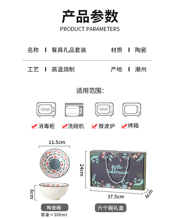 跨境创意陶瓷碗餐具套装碗礼盒装开业活动小礼品米饭碗套碗伴手礼详情3