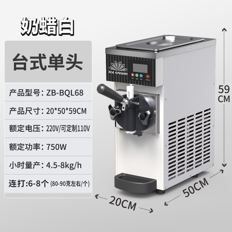 ZB-BQL268 máquina de helado suave pequeña máquina de helado vertical comercial máquina de helado de escritorio CE