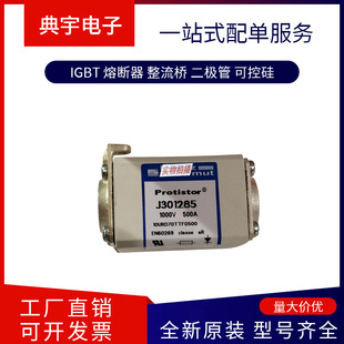 French Fuse Sc32Ar69V630Tfu a 1046937   Sc32Ar69V700Tfu B 1046938