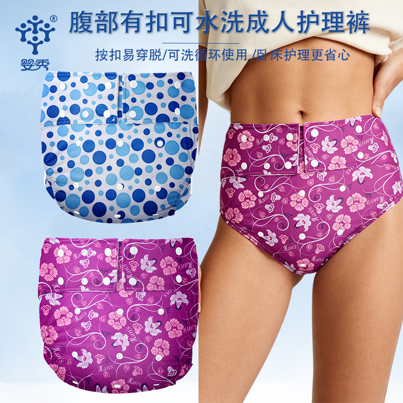 Pañales de tela para adultos a prueba de orina de comercio exterior, pantalones de pañales a prueba de fugas laterales, pañales para ancianos perdidos