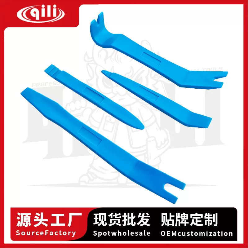 其力汽车贴膜工具内饰拆卸工具汽车音响拆卸工具音响工具四件套