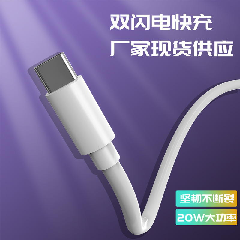 Android Type-C Fast Charging Mobile Phone Charging Cable Is Suitable for Huawei Xiaomi Letv Pdpdtype-C Data Cable Flash Charging