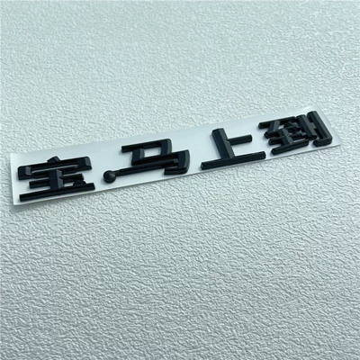 Suitable for Brilliance BMW BMW 320i Car logo - standard-