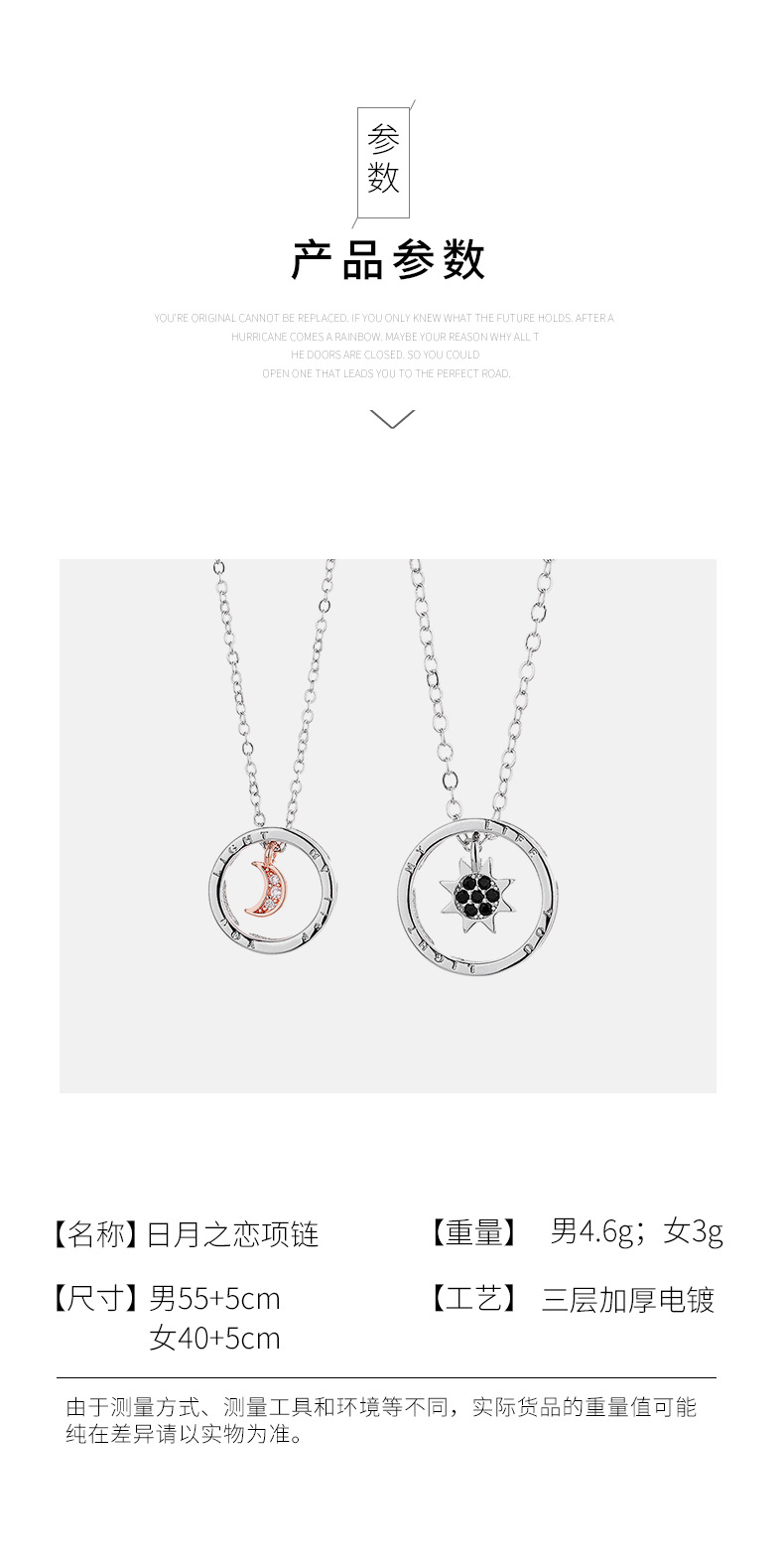 日月之恋项链_08