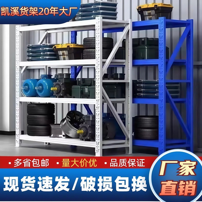 仓储货架多层置物架仓库重型落地展示架加厚家用超市多功能铁架子